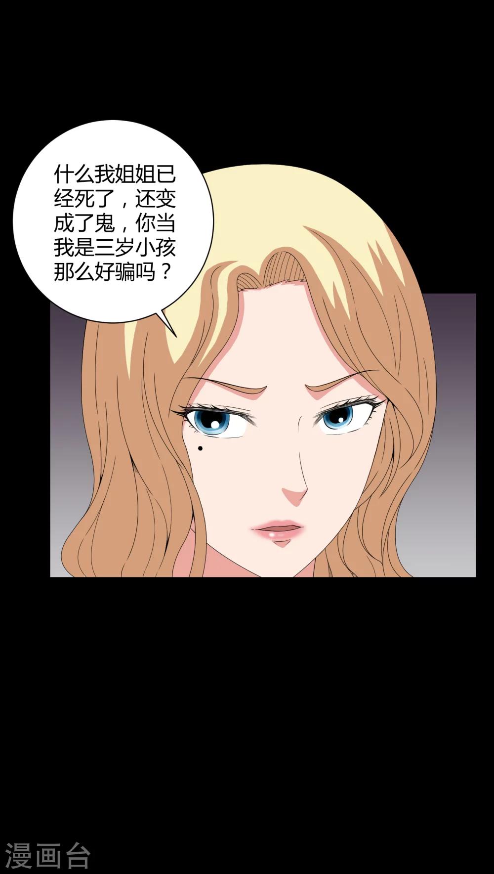 第44话 双胞胎-第44话