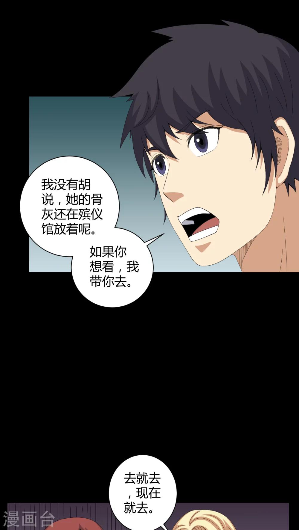 第44话 双胞胎-第44话