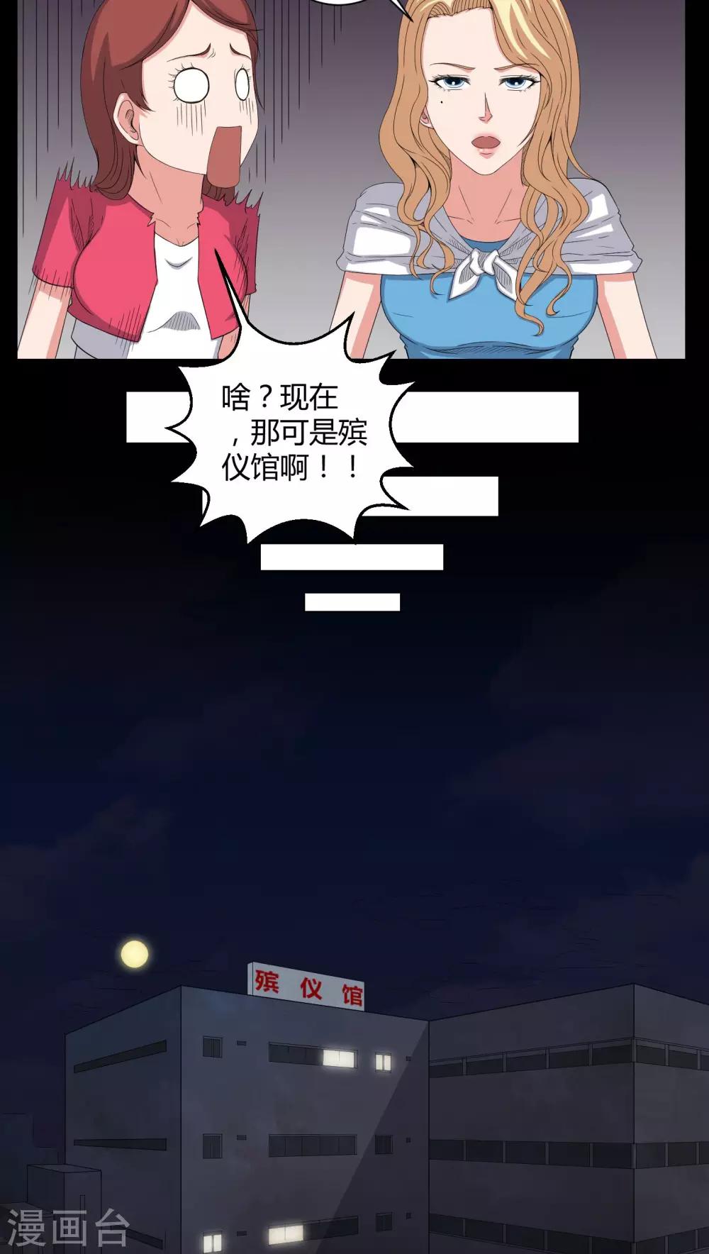 第44话 双胞胎-第44话