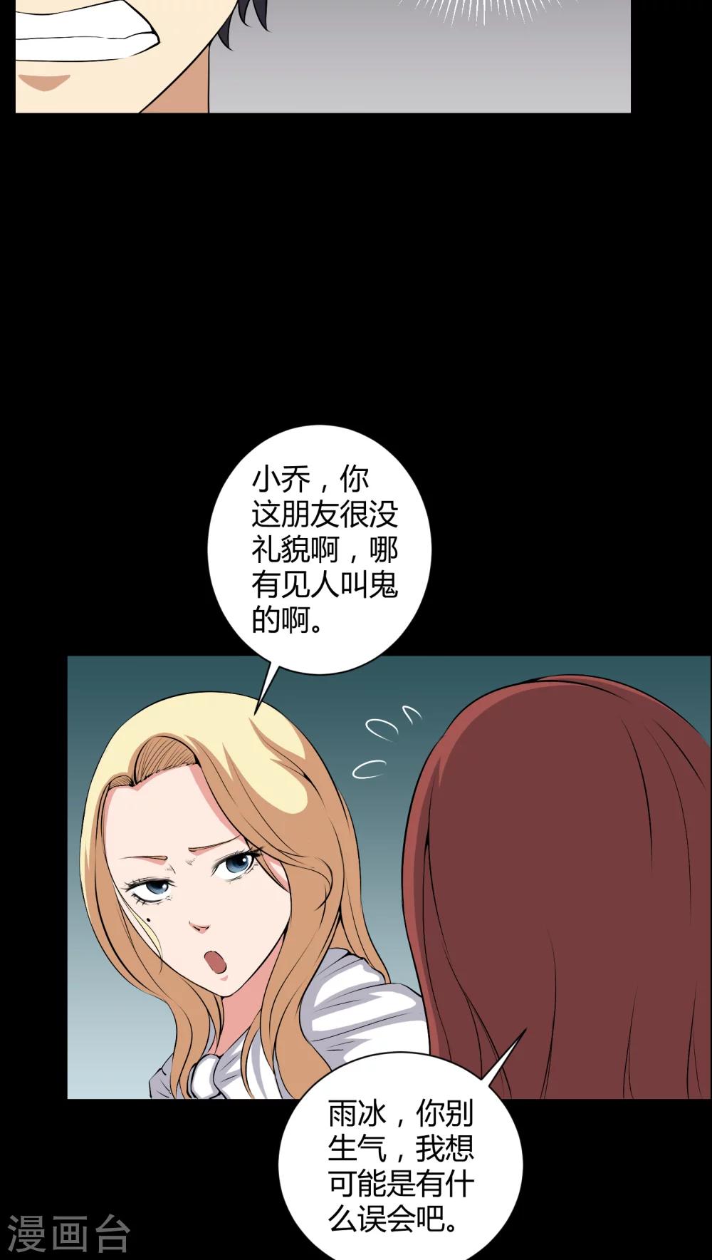 第44话 双胞胎-第44话