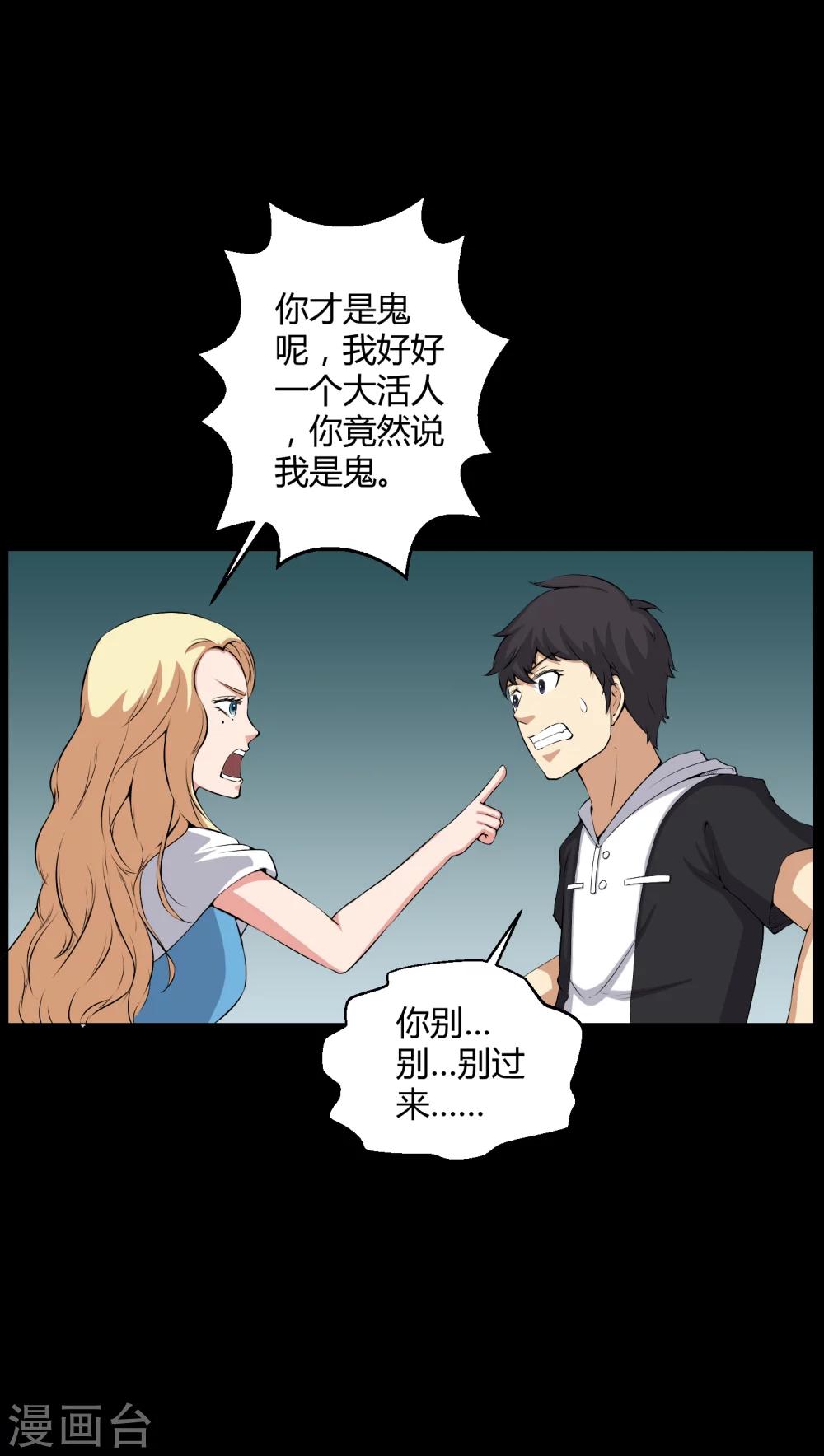 第44话 双胞胎-第44话