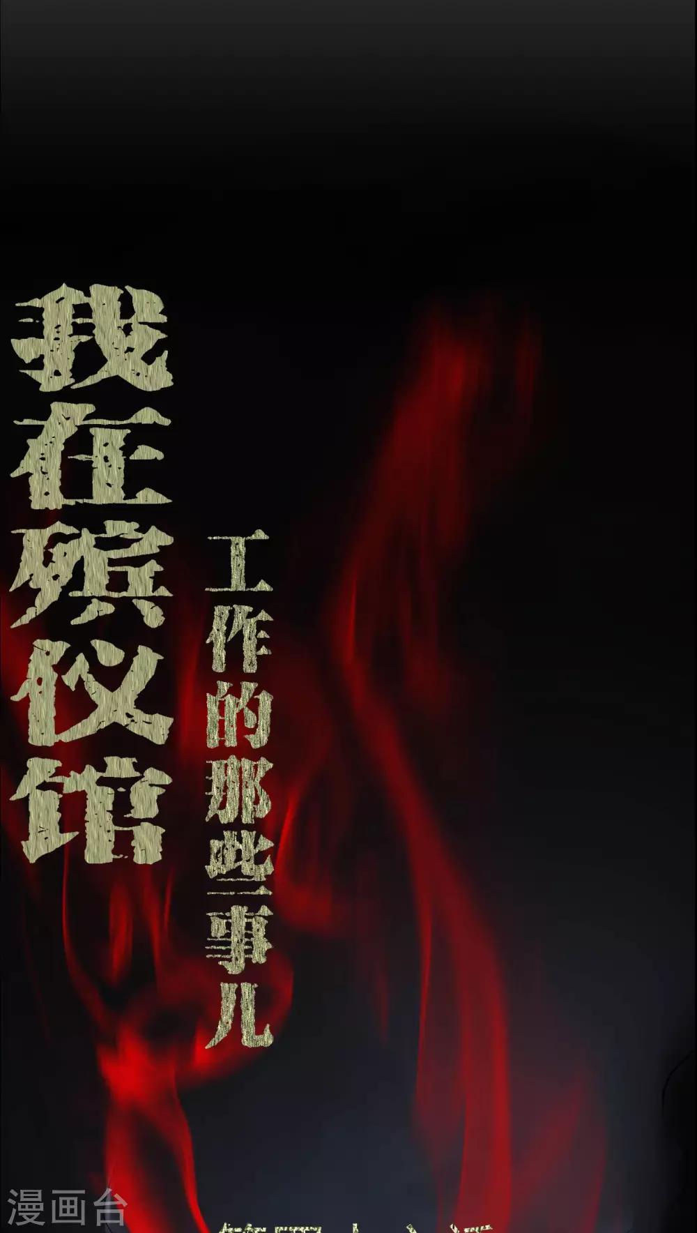 第46话 灵媒-第46话