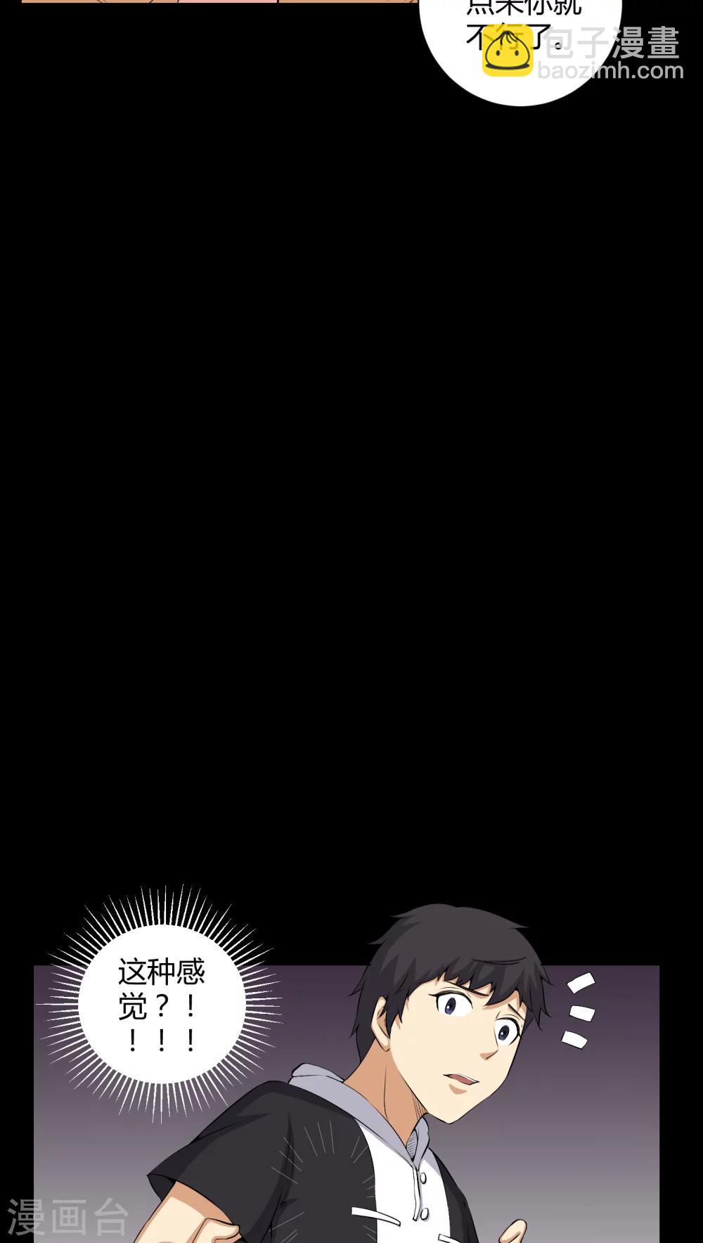 第46话 灵媒-第46话