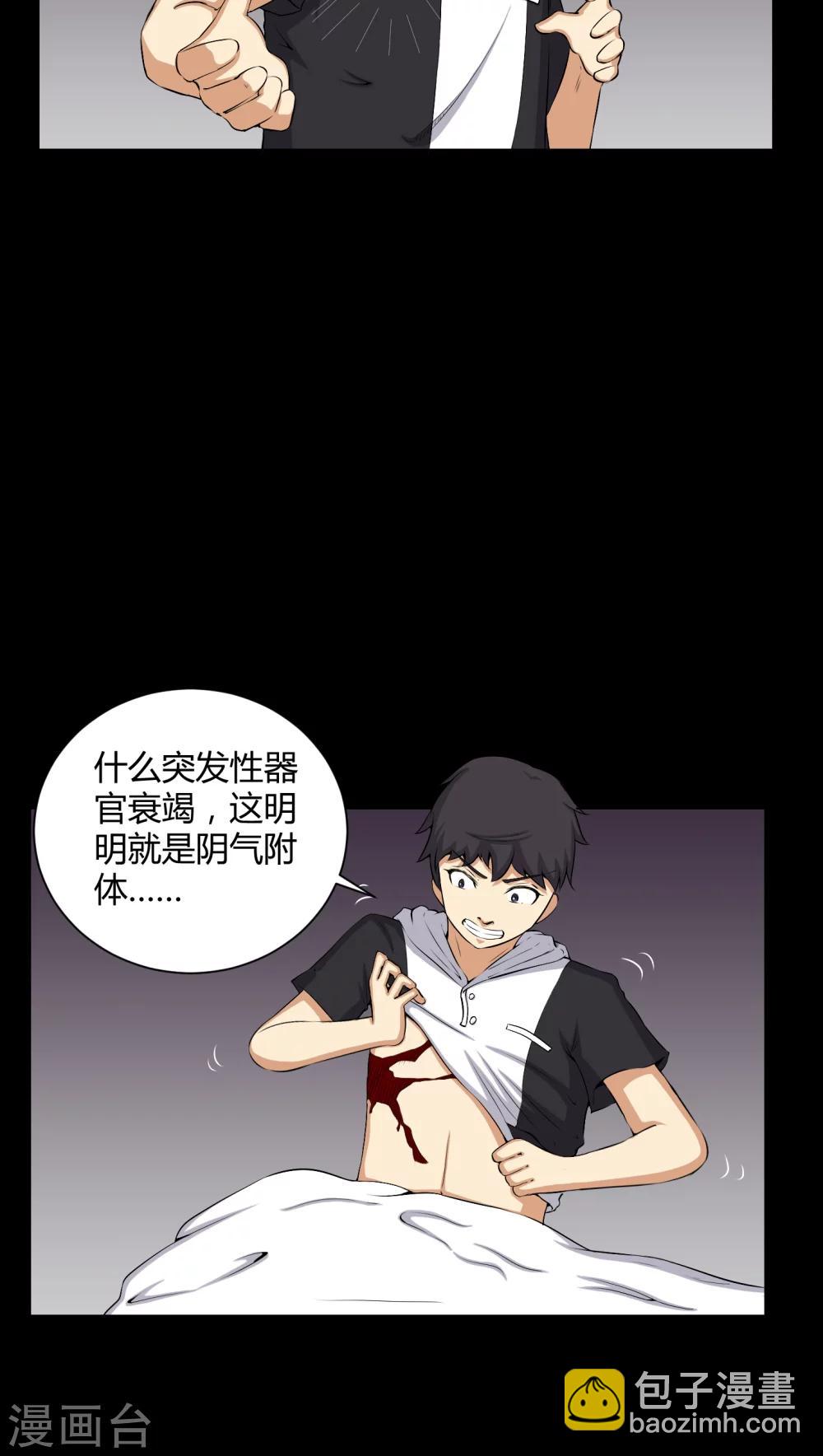 第46话 灵媒-第46话