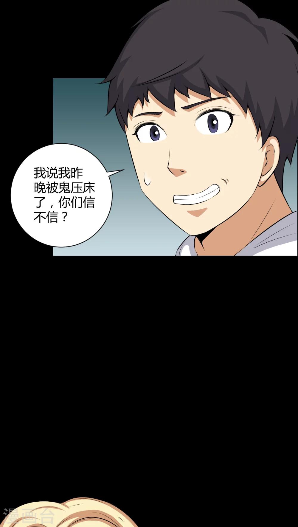 第46话 灵媒-第46话