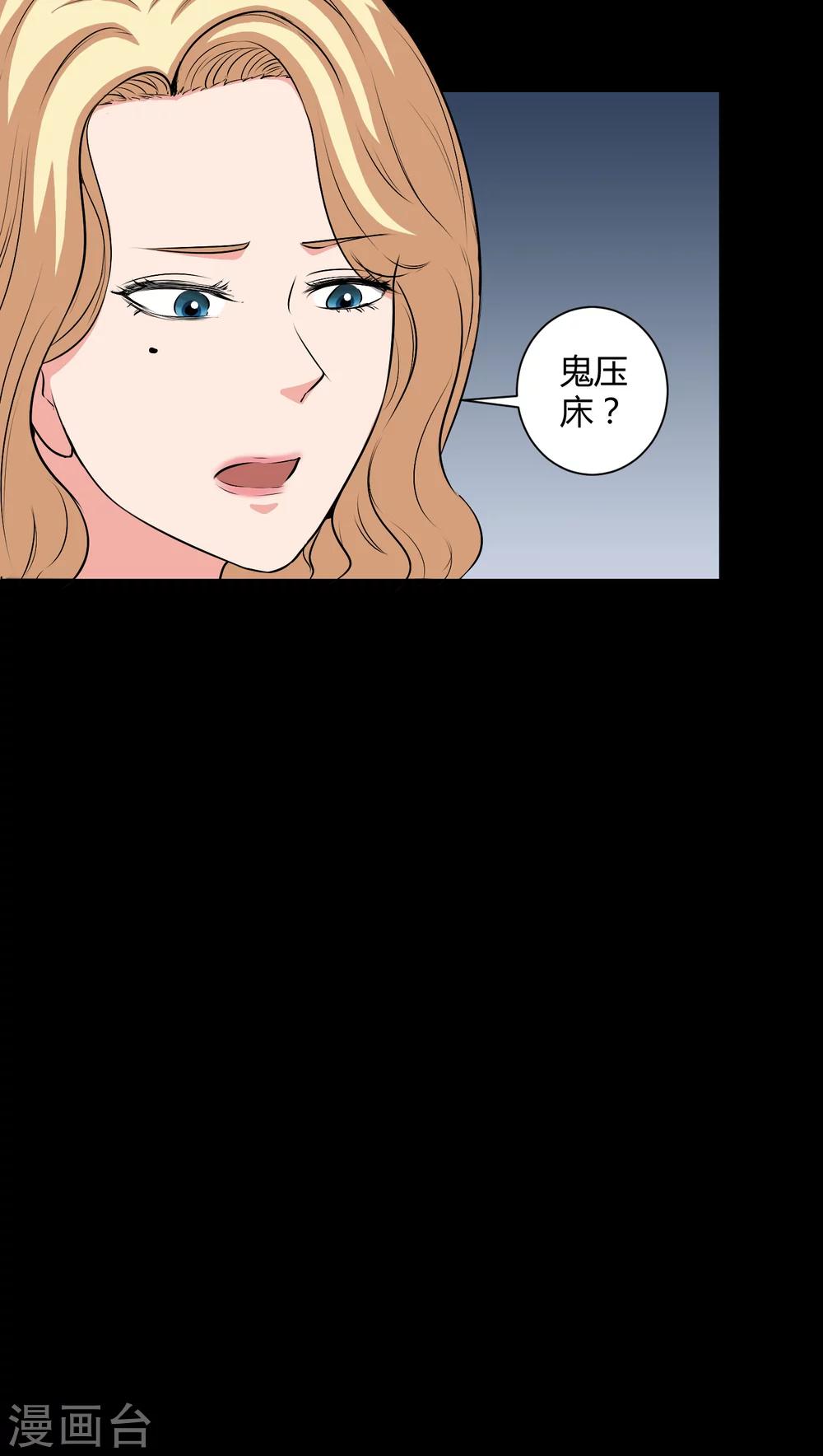 第46话 灵媒-第46话