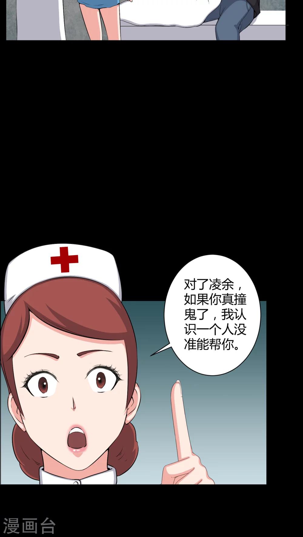 第46话 灵媒-第46话