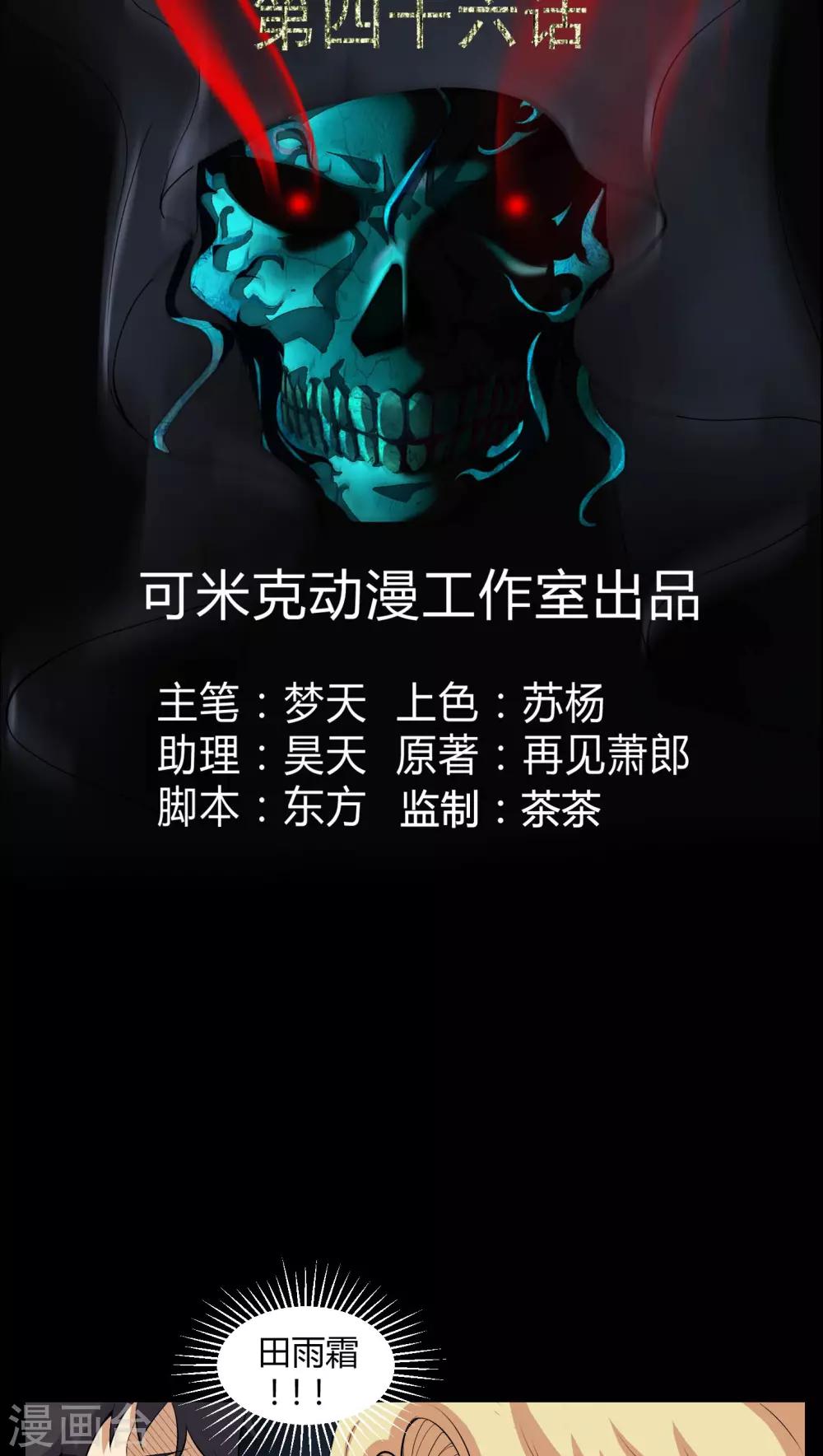 第46话 灵媒-第46话