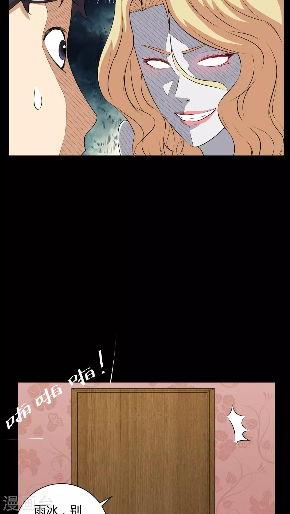 第46话 灵媒-第46话