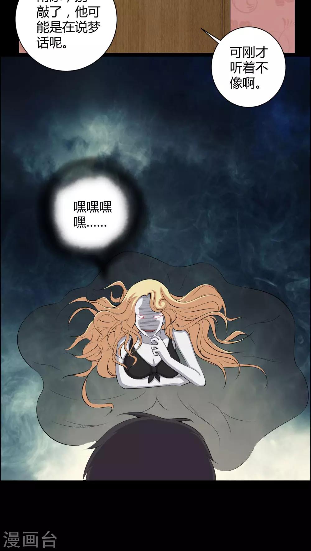 第46话 灵媒-第46话