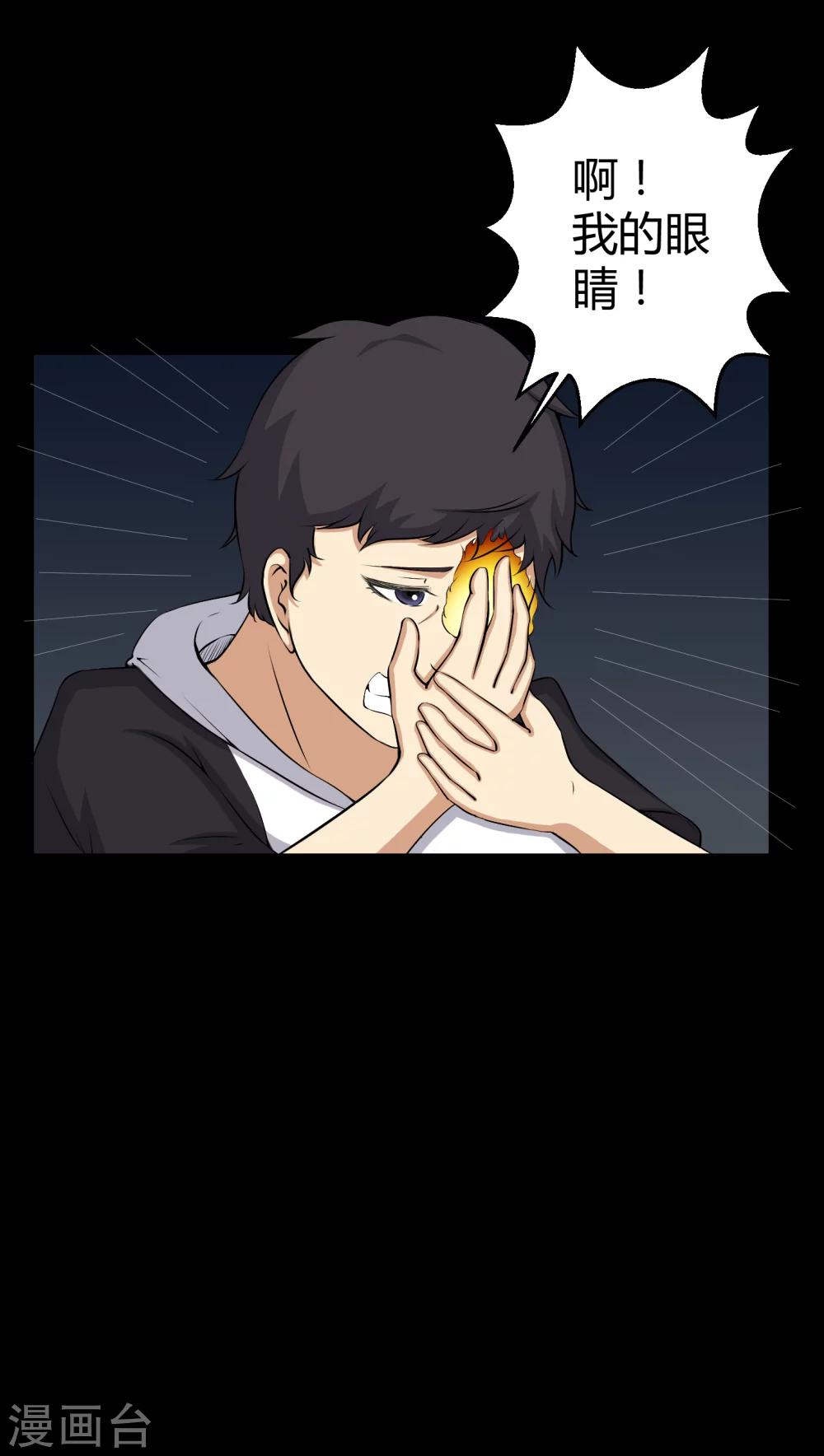 第46话 灵媒-第46话