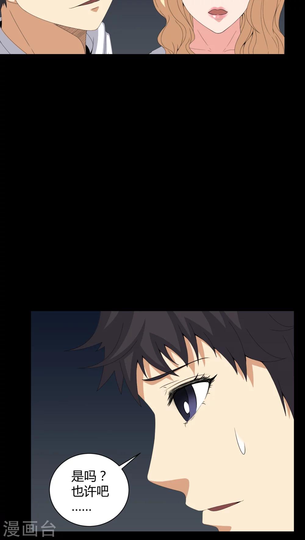 第48话 恶魂入梦-第48话