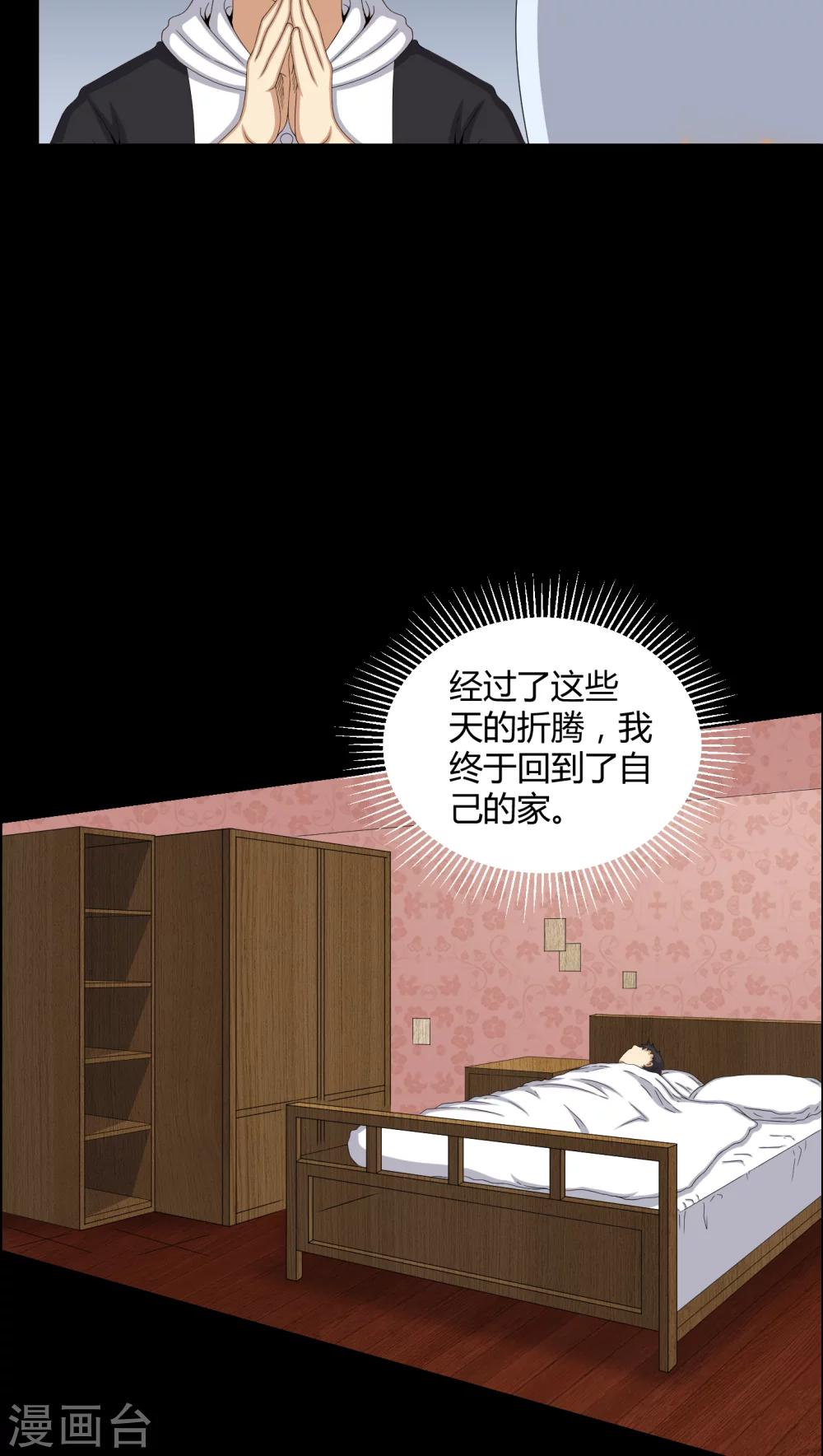 第48话 恶魂入梦-第48话