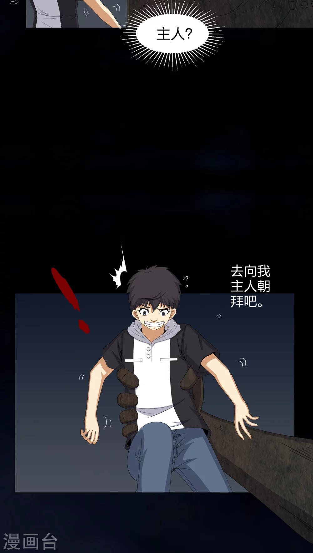 第48话 恶魂入梦-第48话