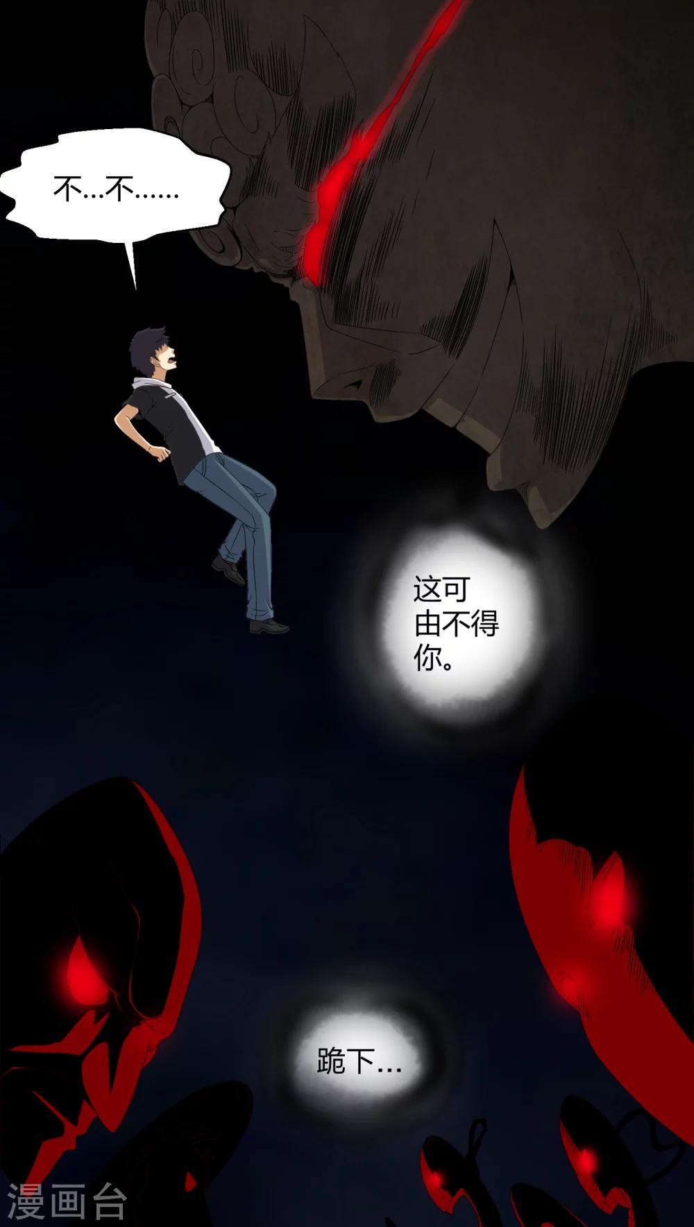 第48话 恶魂入梦-第48话