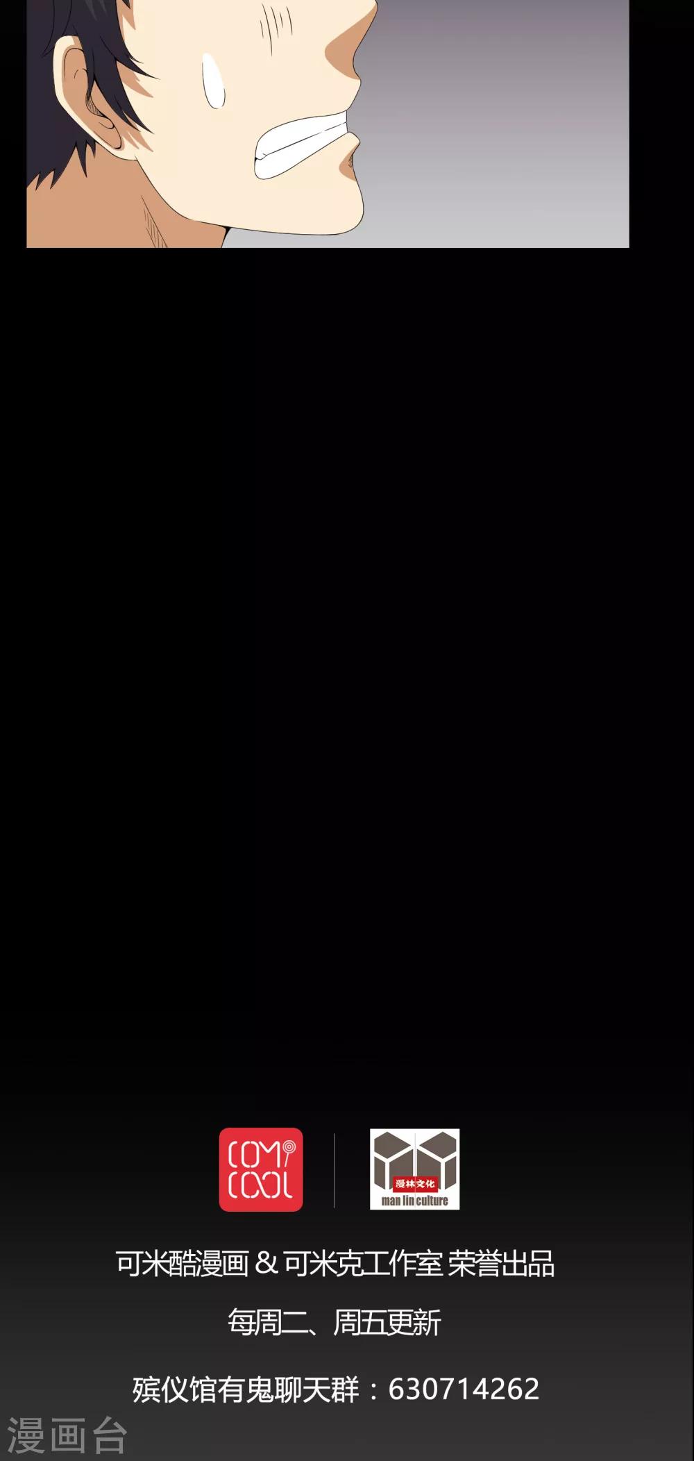 第48话 恶魂入梦-第48话