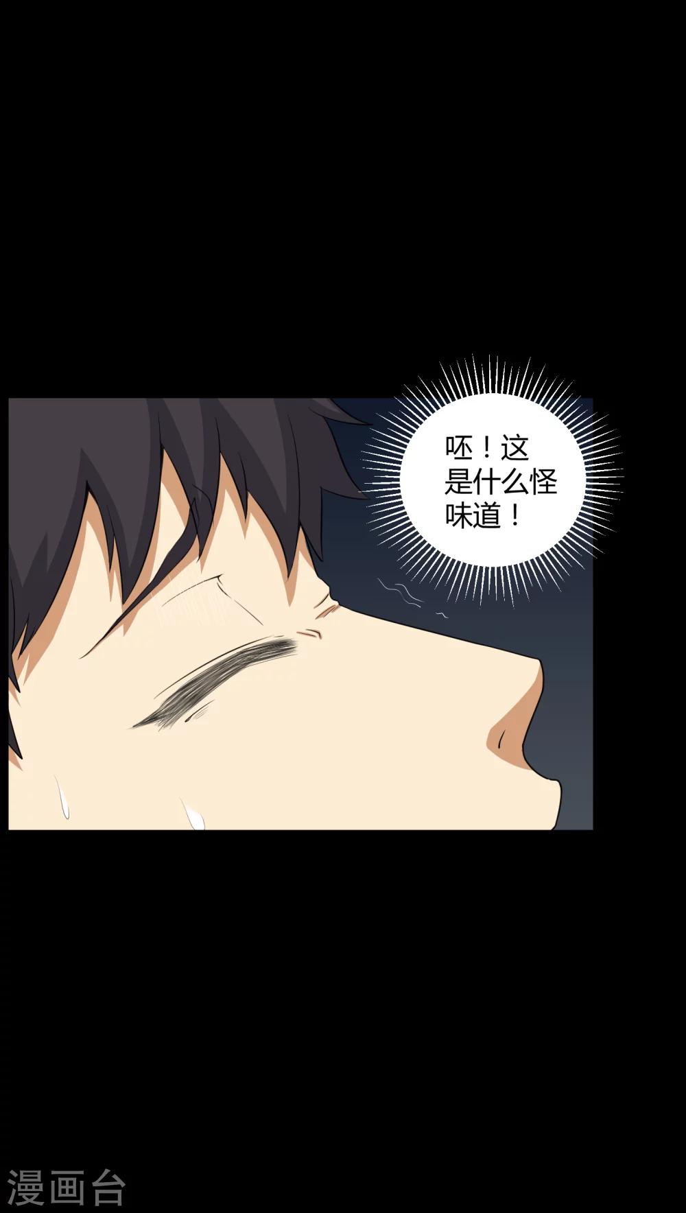 第48话 恶魂入梦-第48话