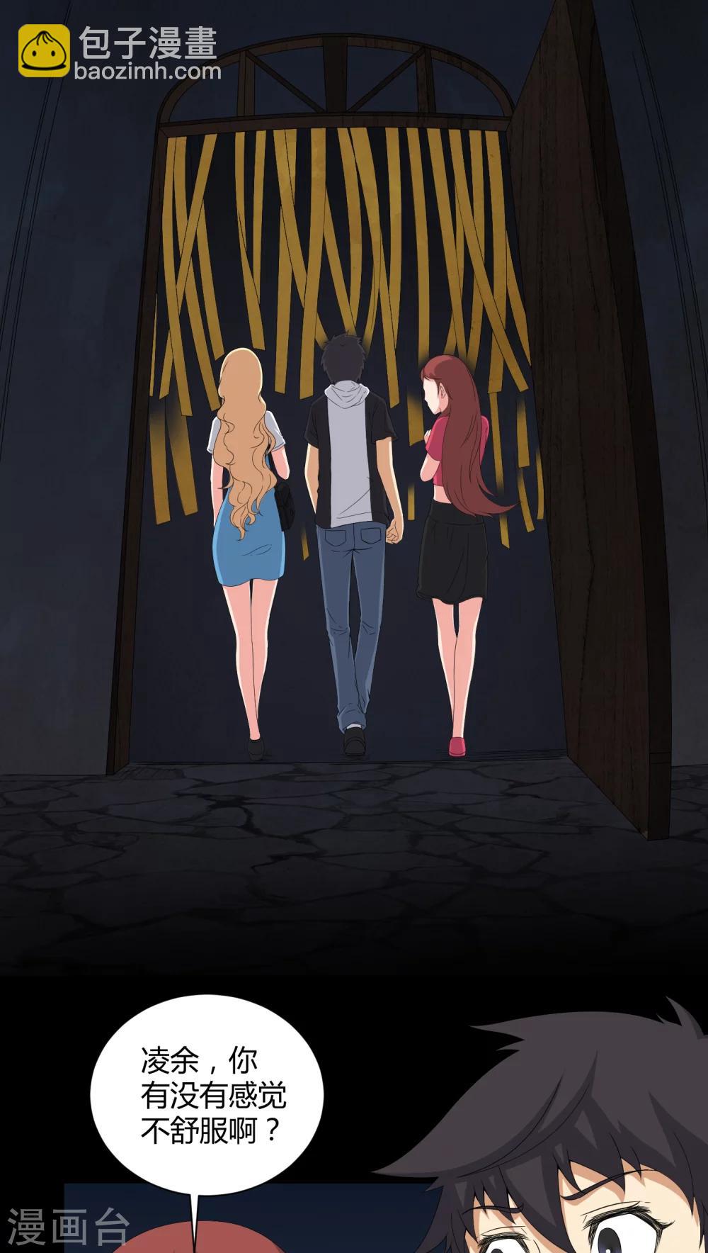 第48话 恶魂入梦-第48话