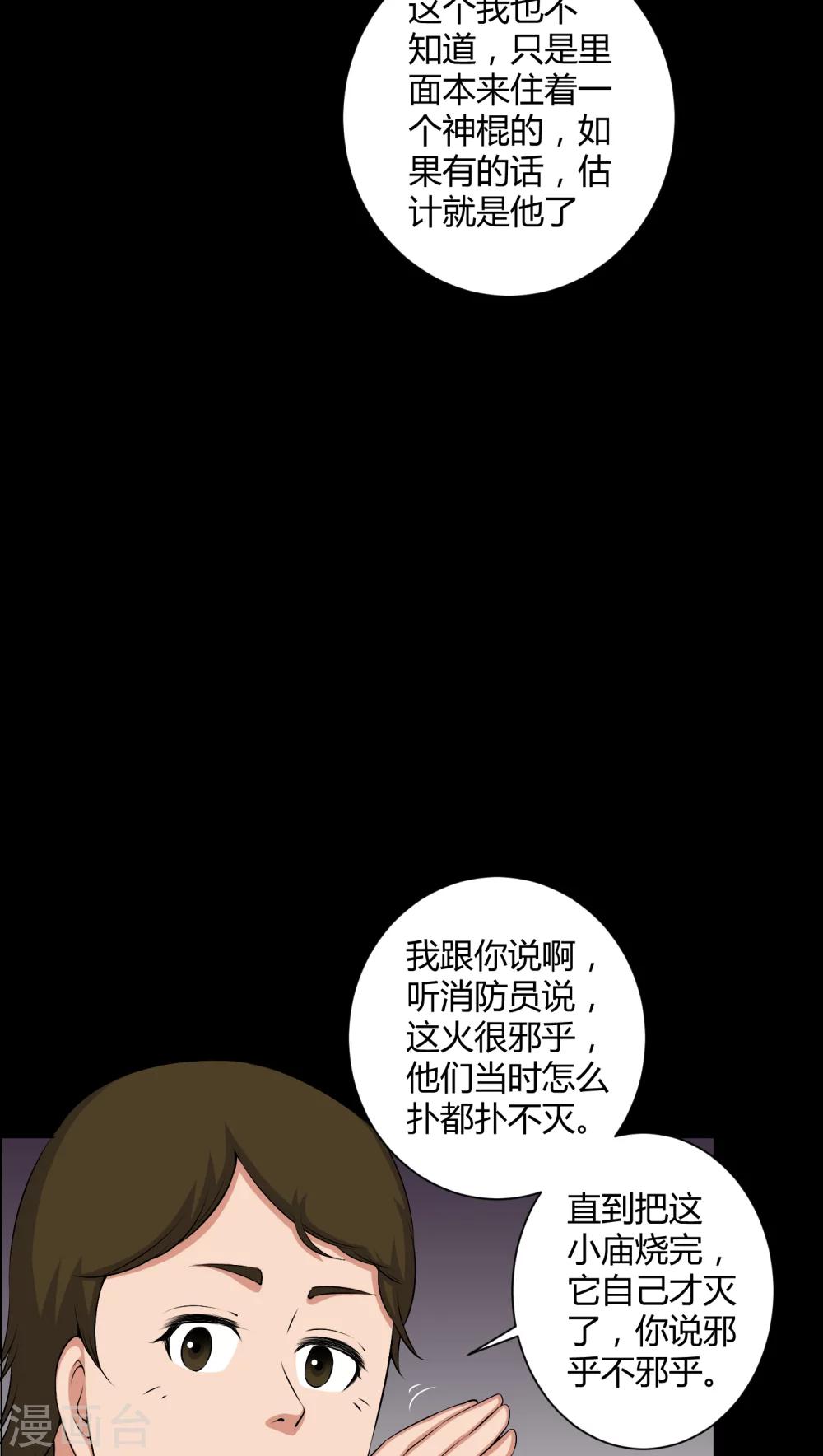 第50话 远古岩画-第50话