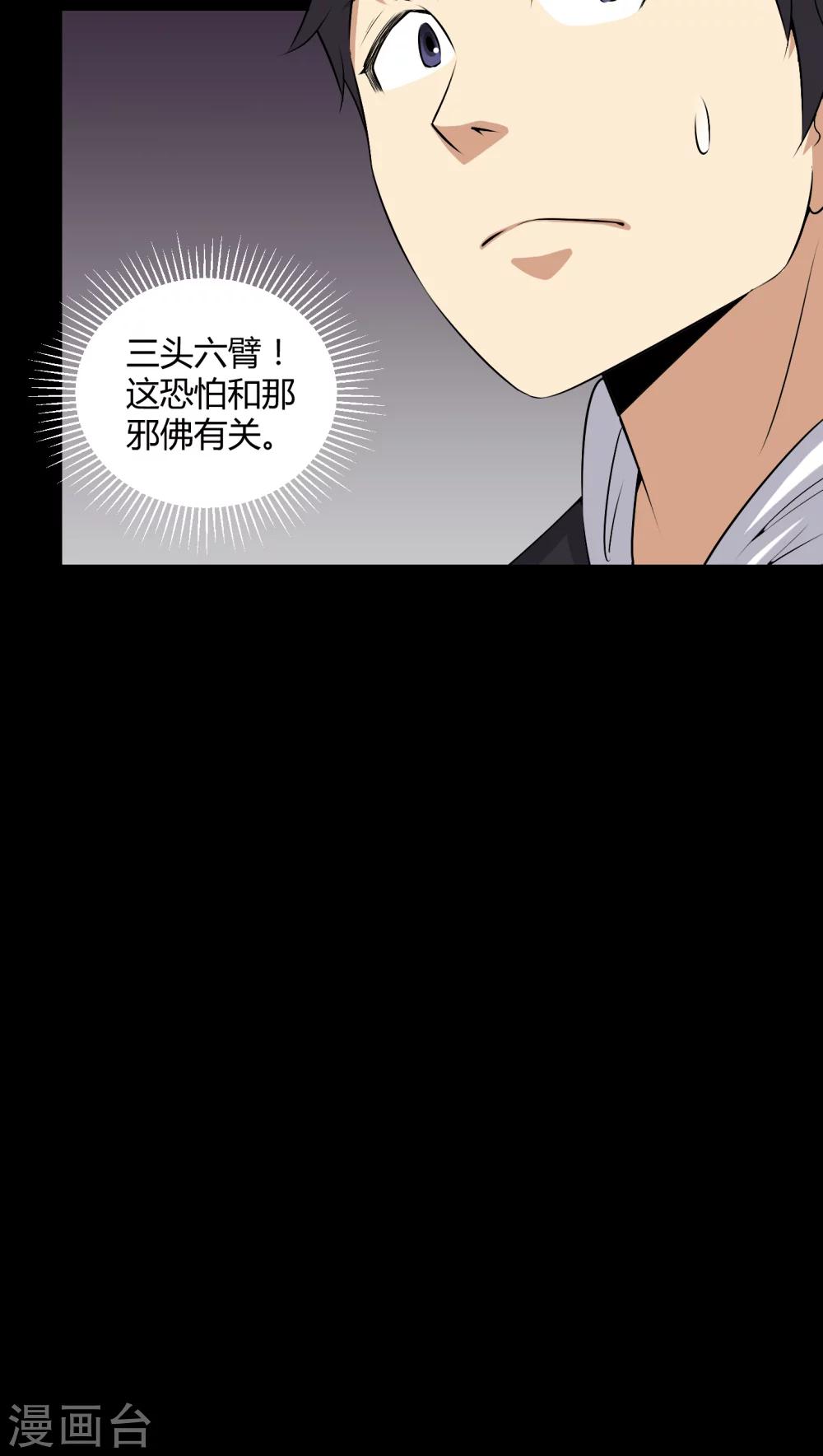 第50话 远古岩画-第50话