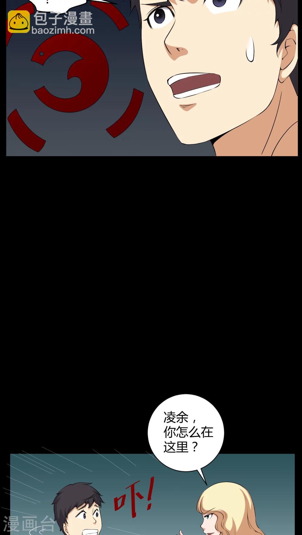 第50话 远古岩画-第50话