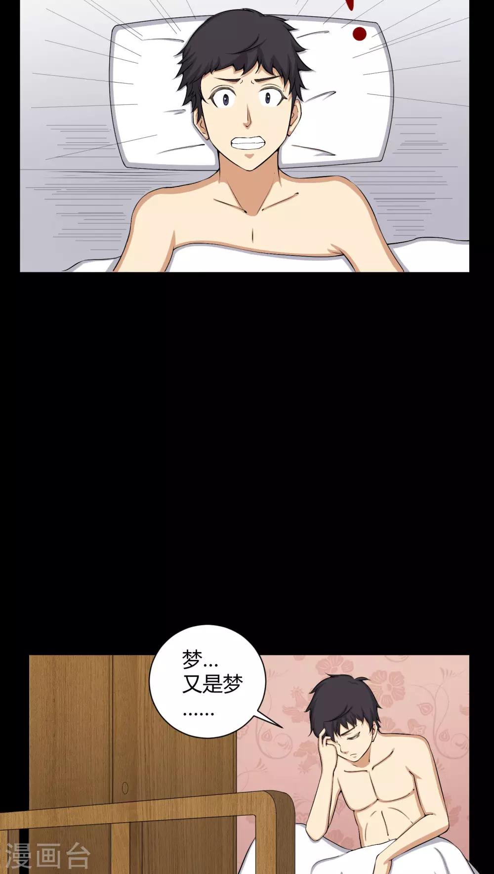 第50话 远古岩画-第50话