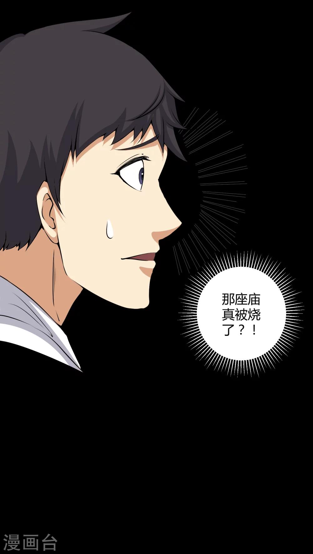 第50话 远古岩画-第50话