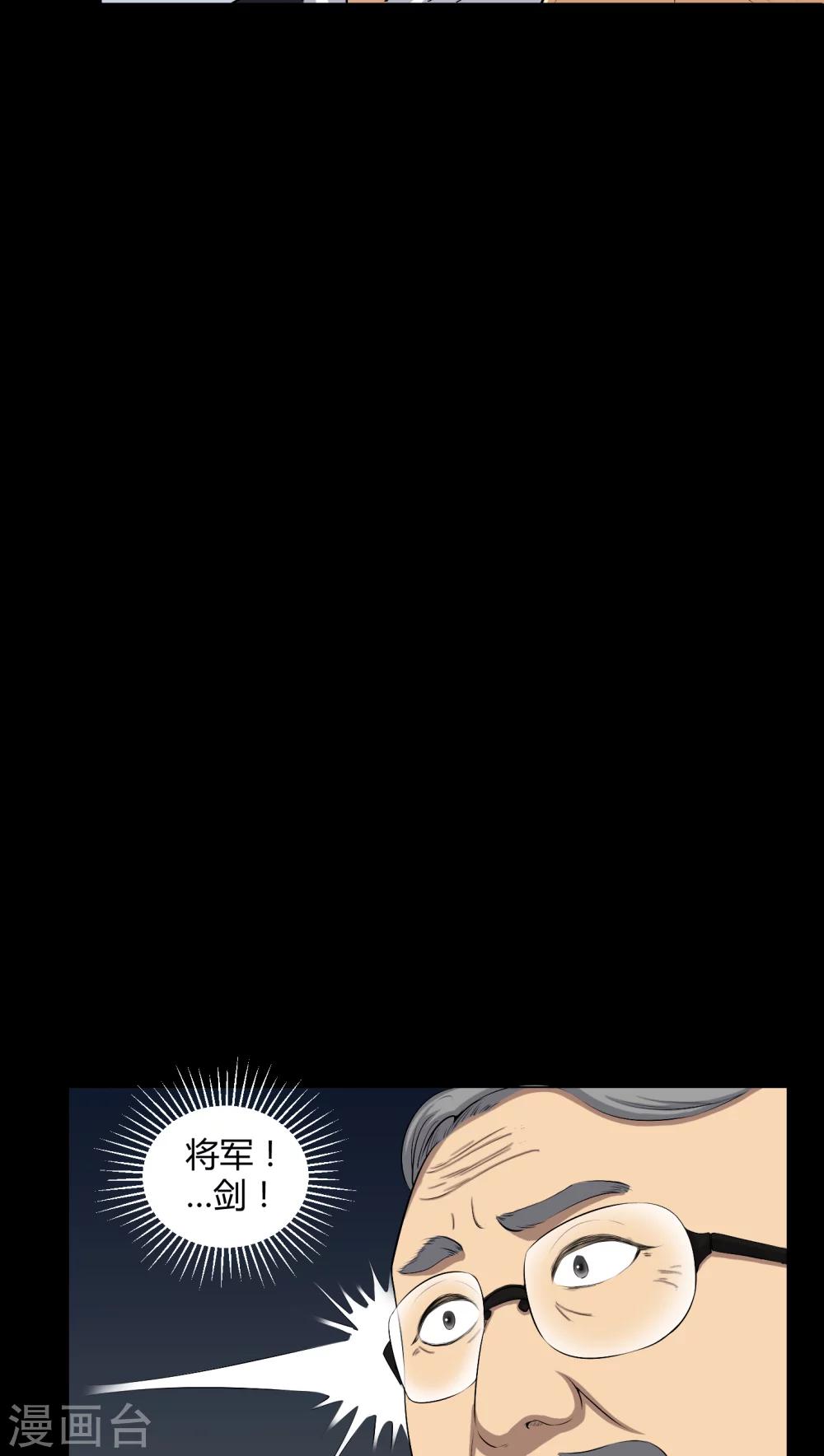 第52话 阴阳眼-第52话