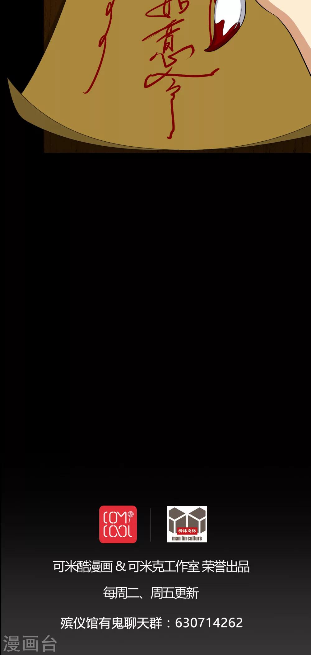 第52话 阴阳眼-第52话