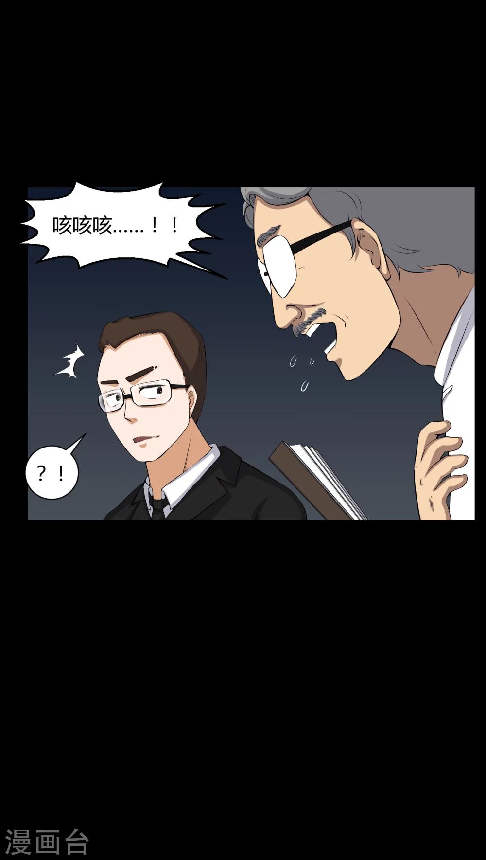 第52话 阴阳眼-第52话