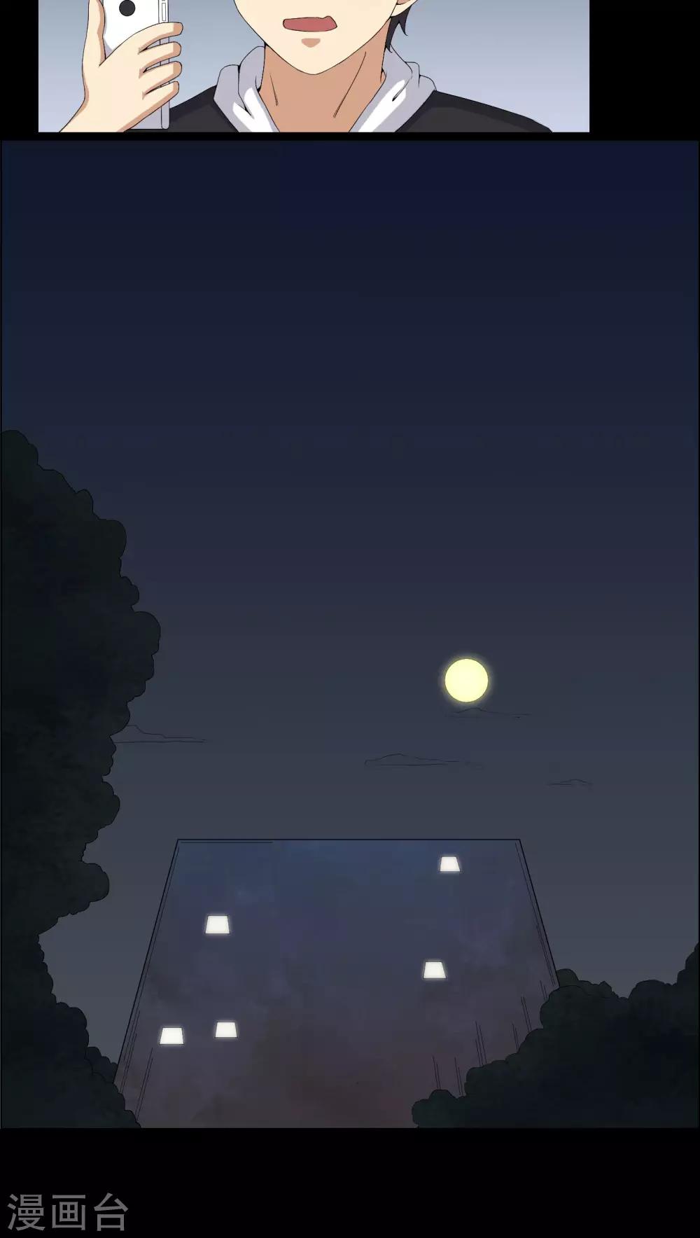 第54话 梦中预兆-第54话