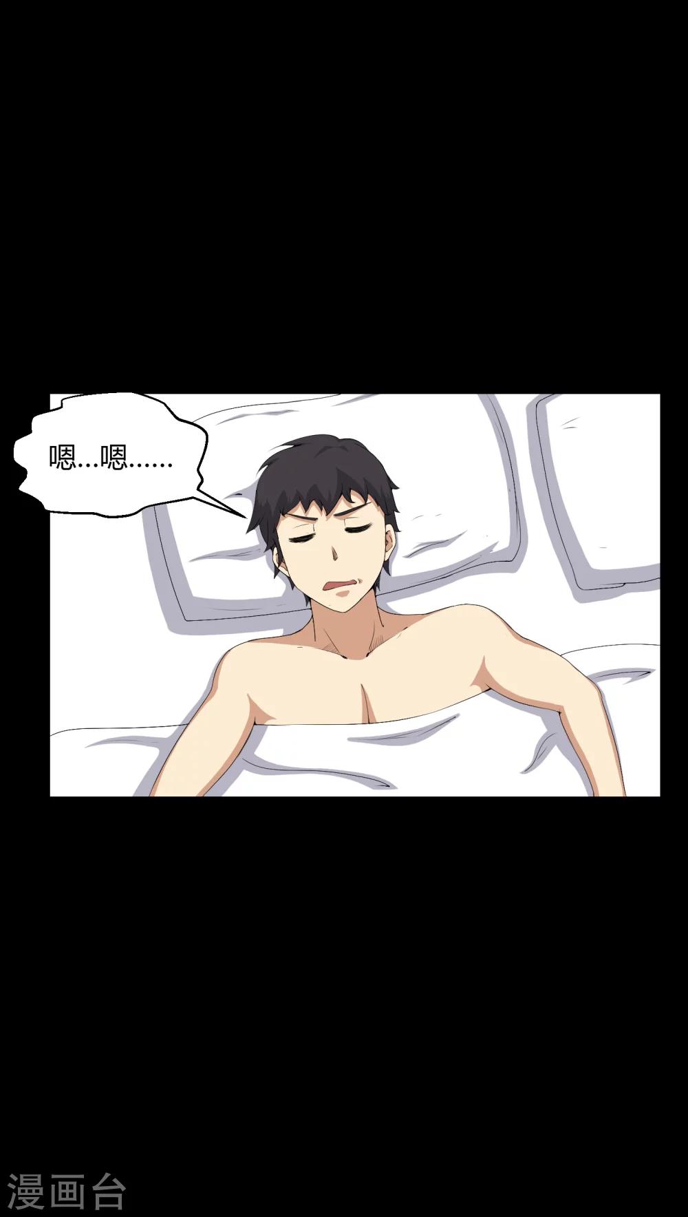 第54话 梦中预兆-第54话