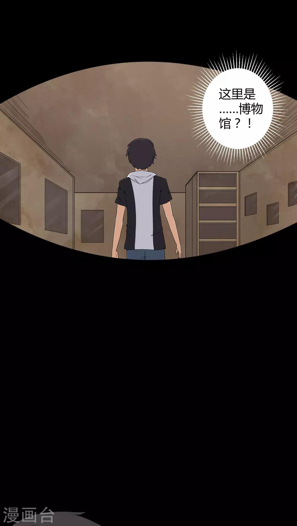 第54话 梦中预兆-第54话