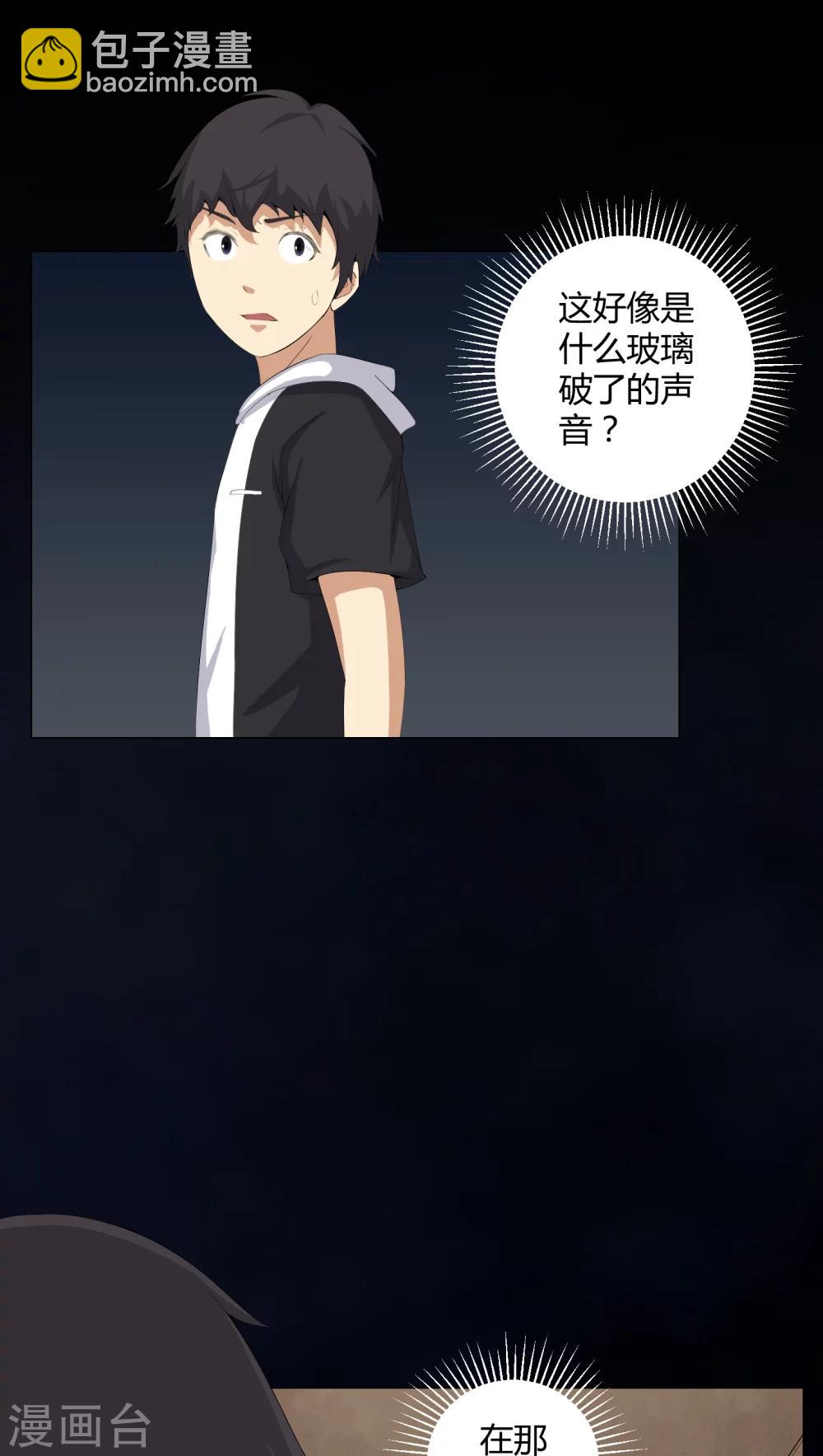 第54话 梦中预兆-第54话