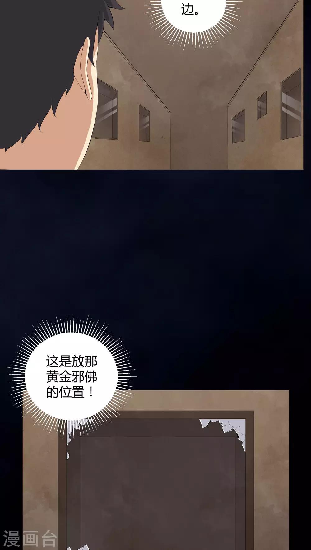 第54话 梦中预兆-第54话