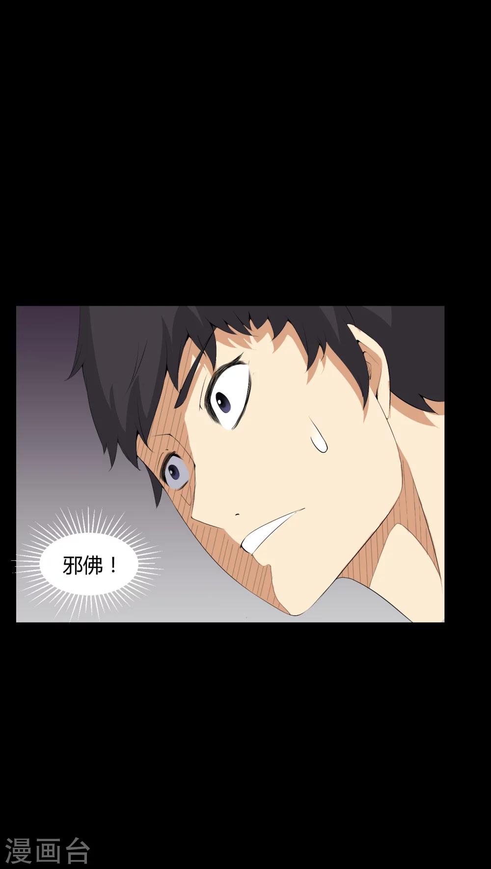 第54话 梦中预兆-第54话