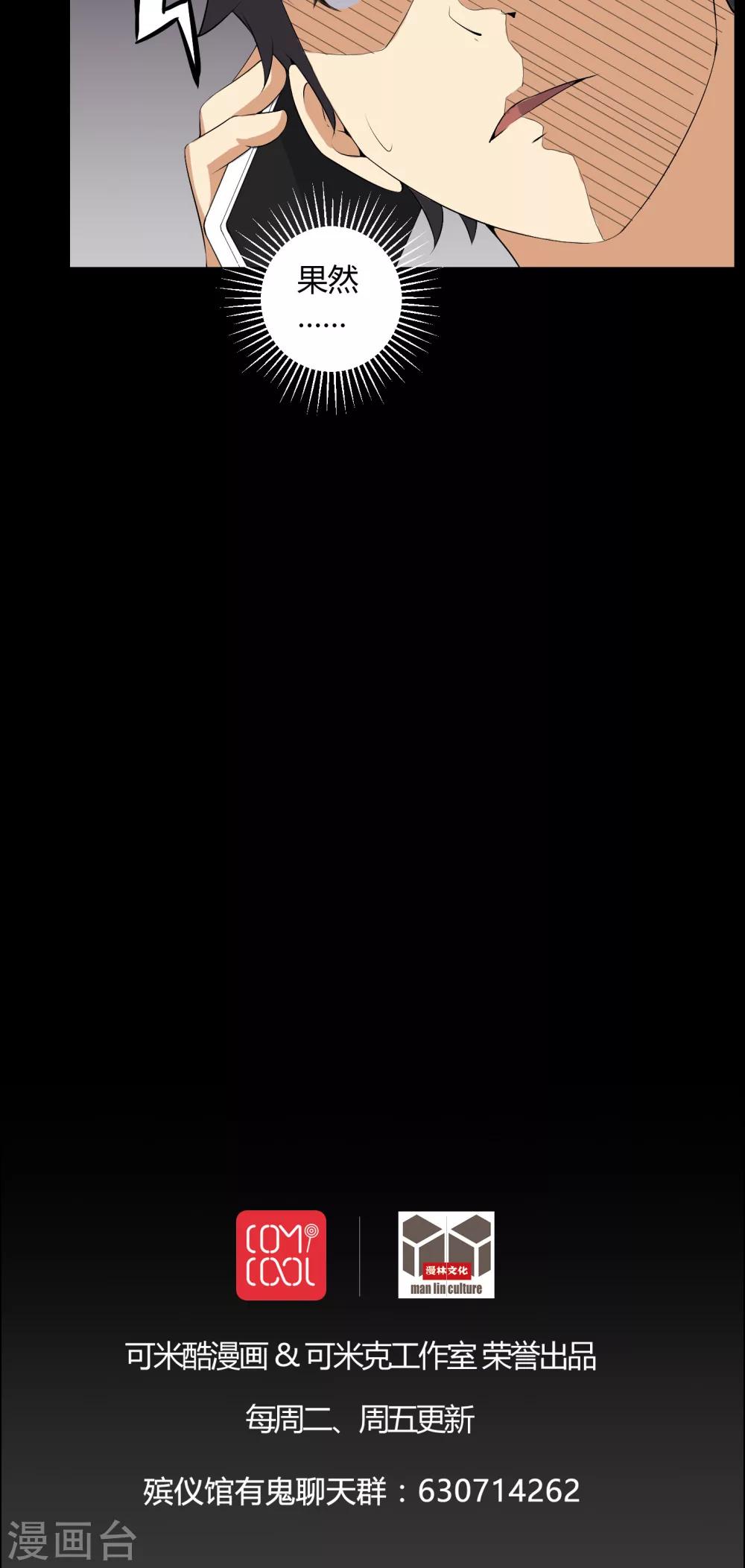 第54话 梦中预兆-第54话