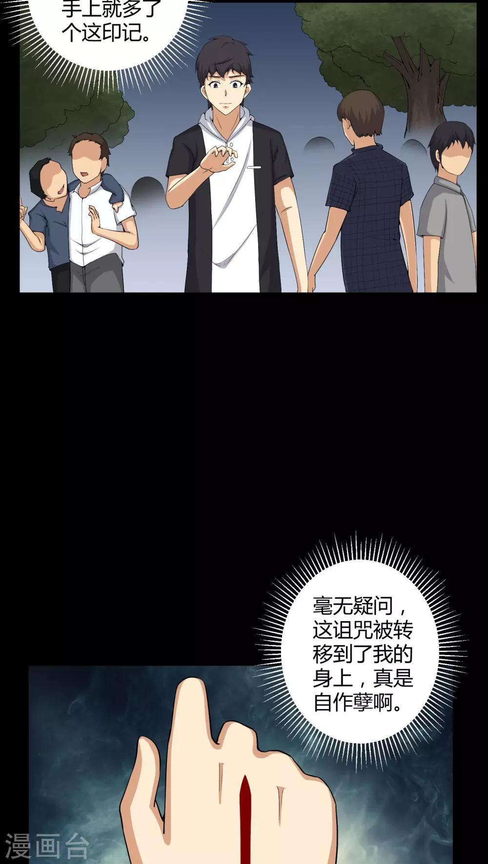 第54话 梦中预兆-第54话