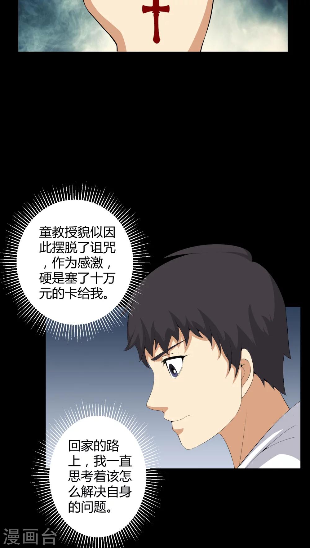 第54话 梦中预兆-第54话