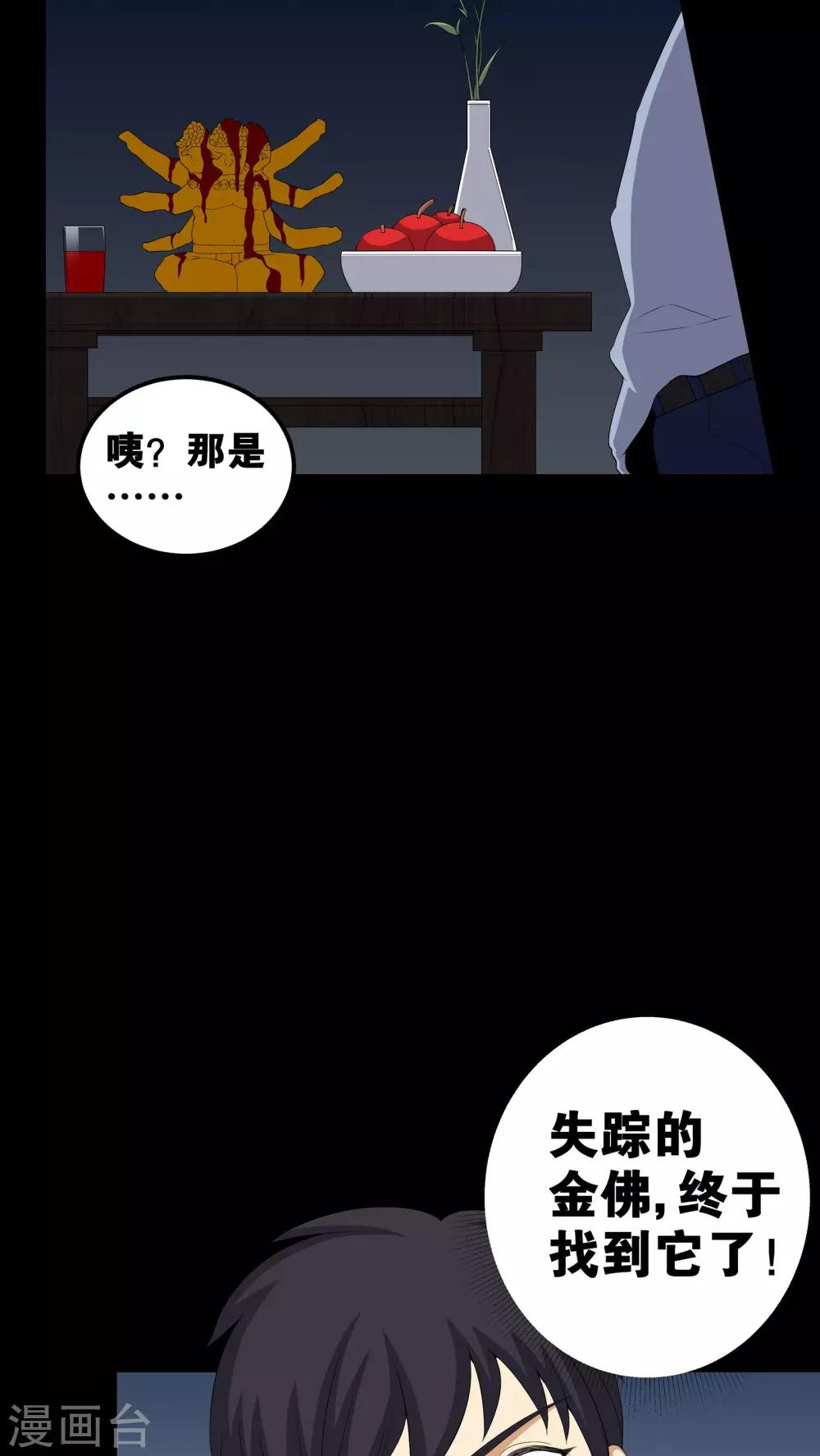 第56话 血画-第56话
