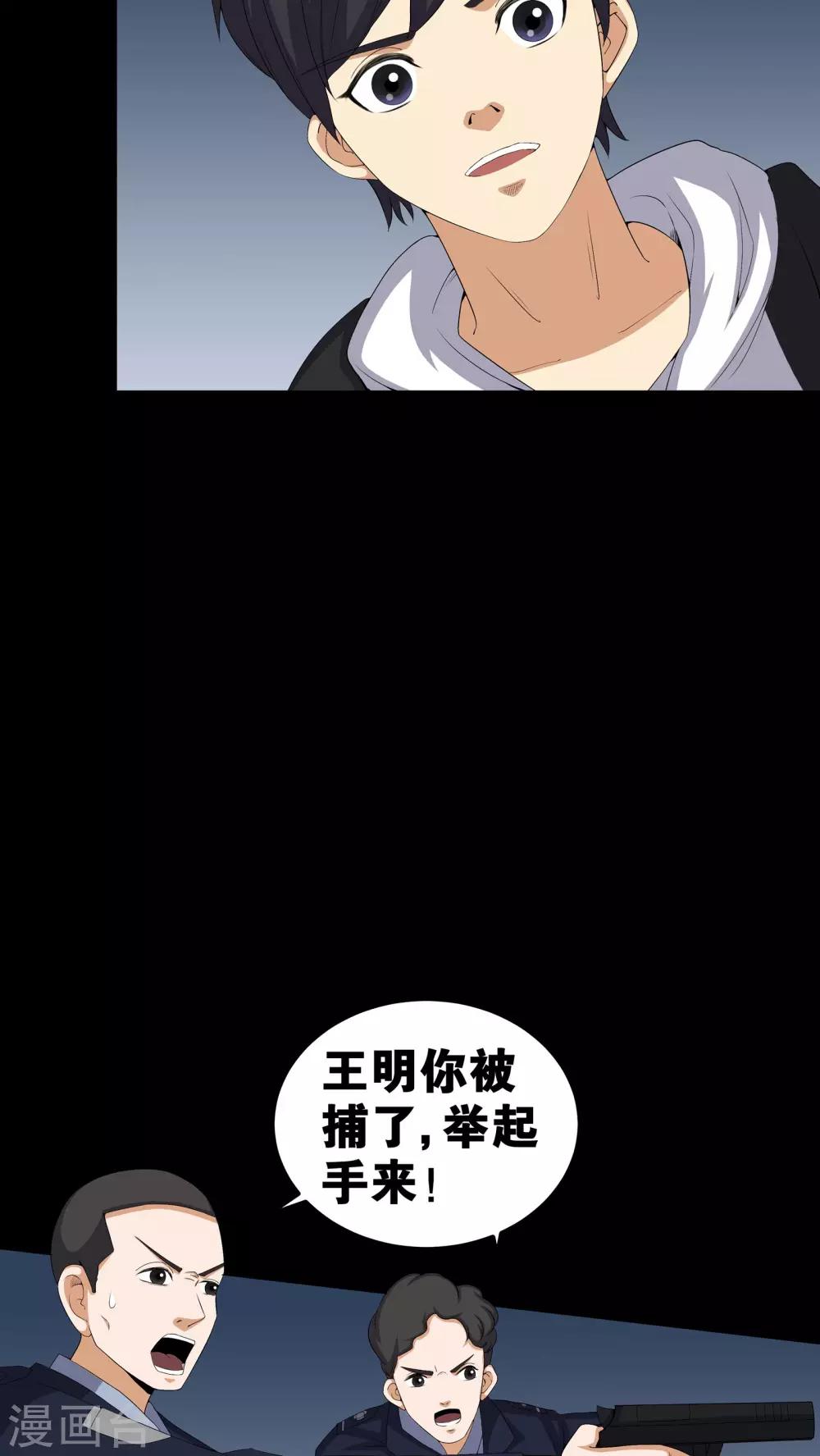 第56话 血画-第56话