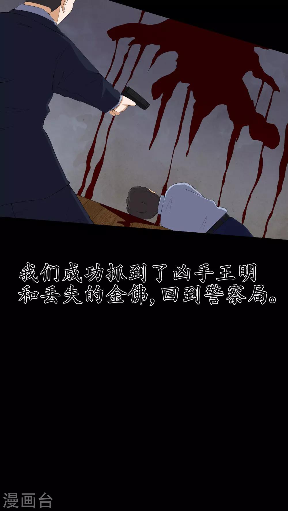 第56话 血画-第56话