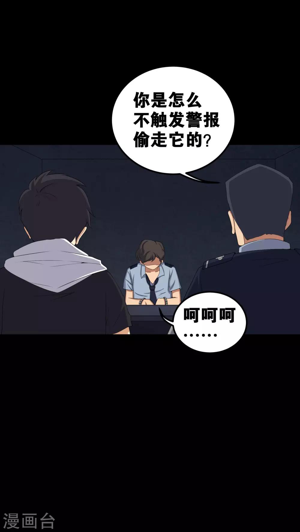 第56话 血画-第56话