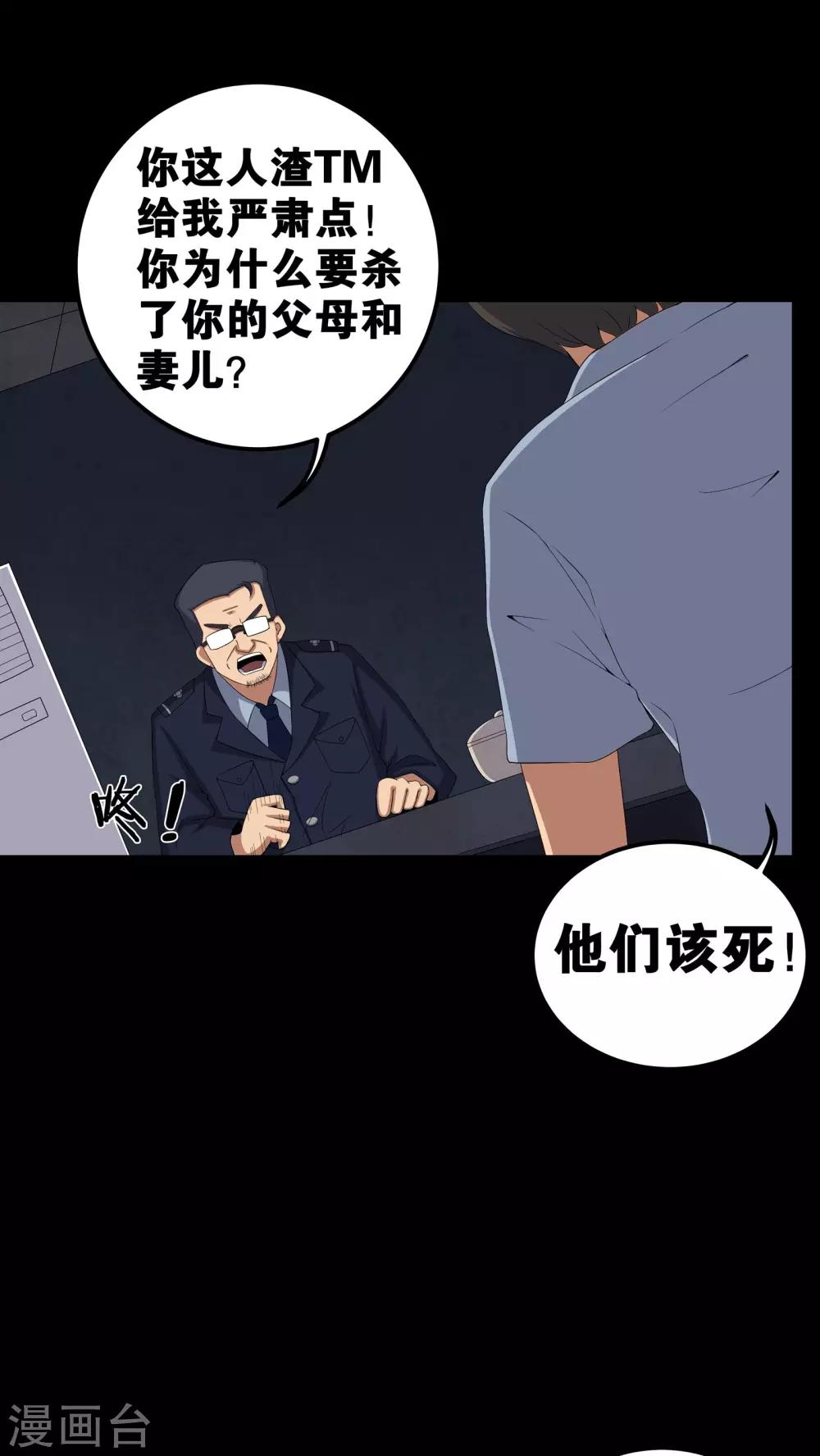 第56话 血画-第56话