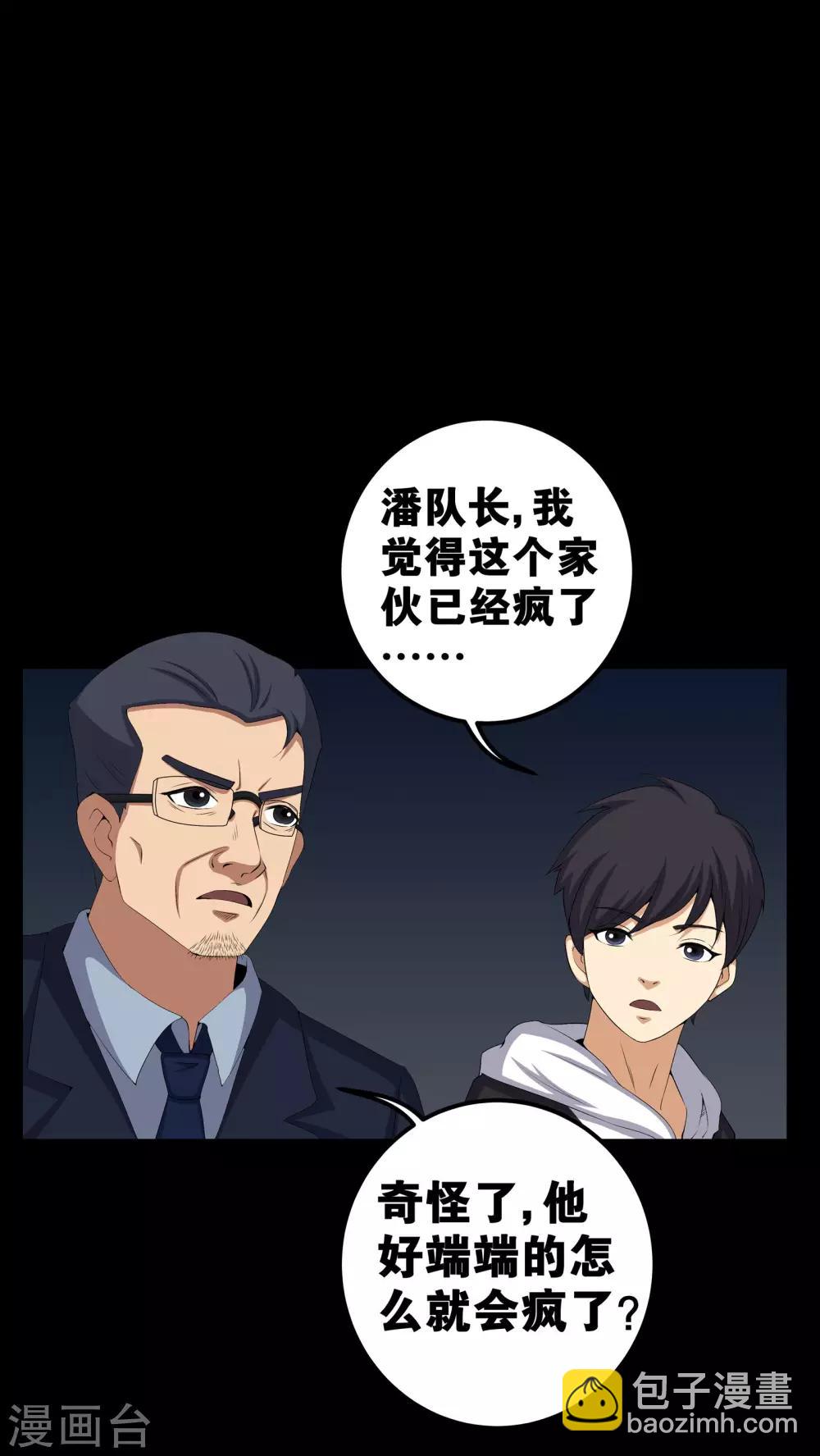 第56话 血画-第56话