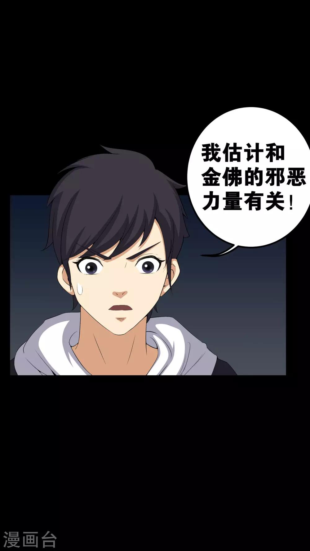 第56话 血画-第56话