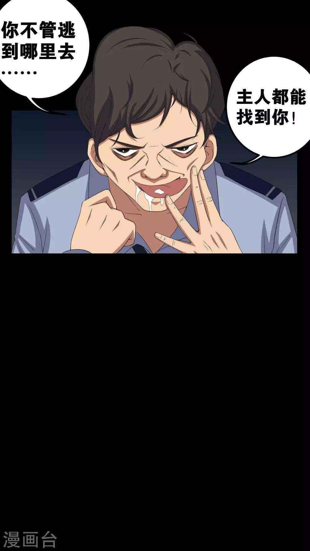 第56话 血画-第56话