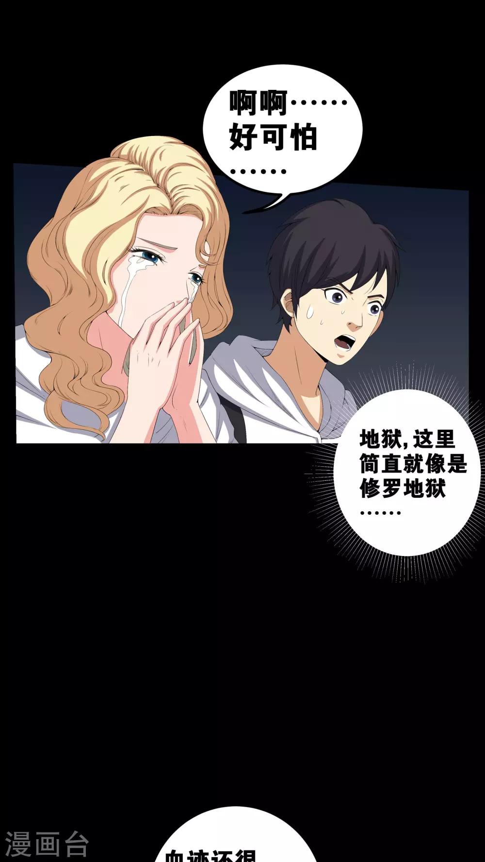 第56话 血画-第56话