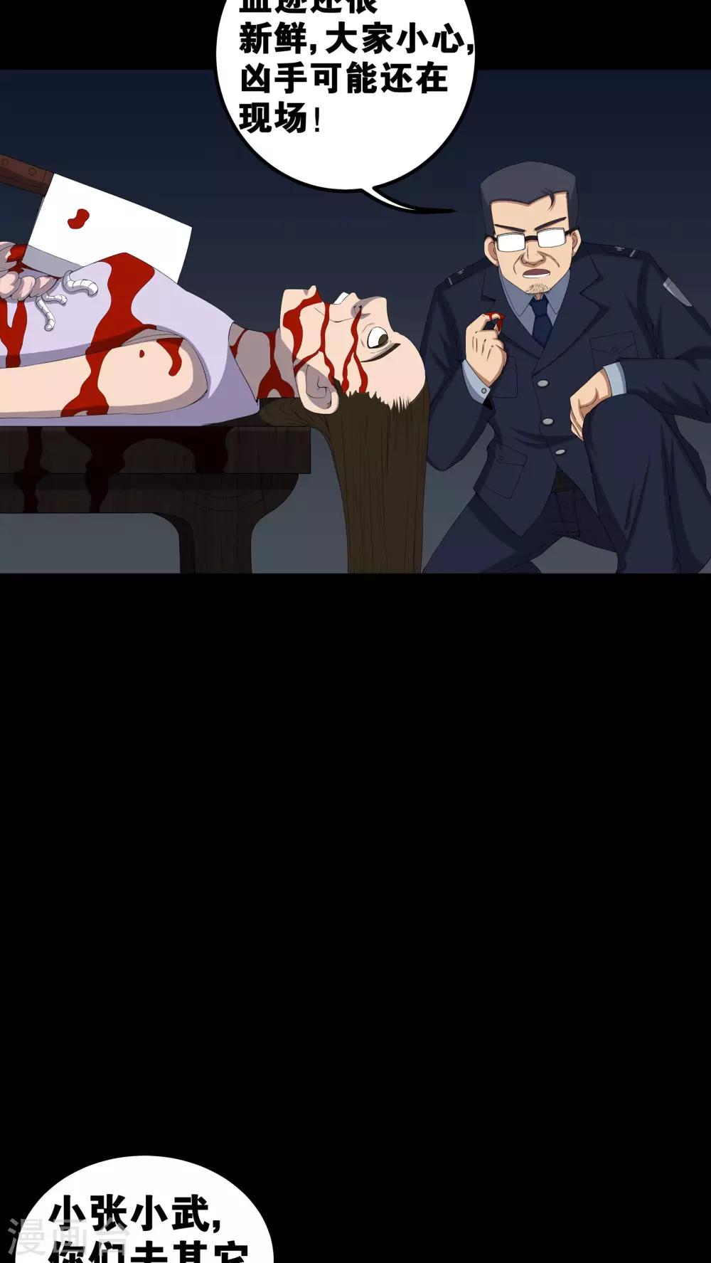 第56话 血画-第56话