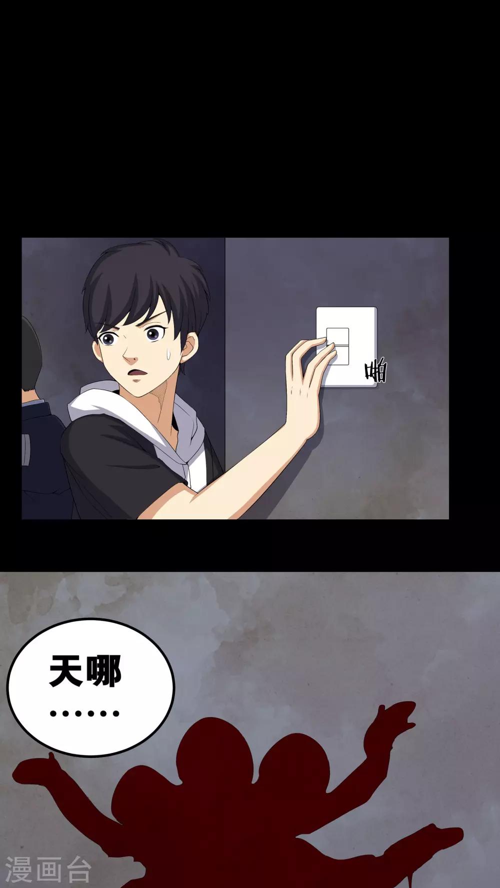 第56话 血画-第56话